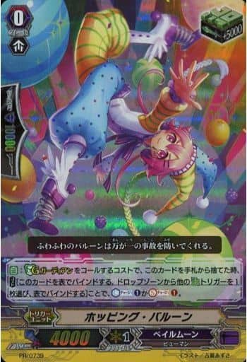 [PR] PR/0739 ホッピング・バルーン