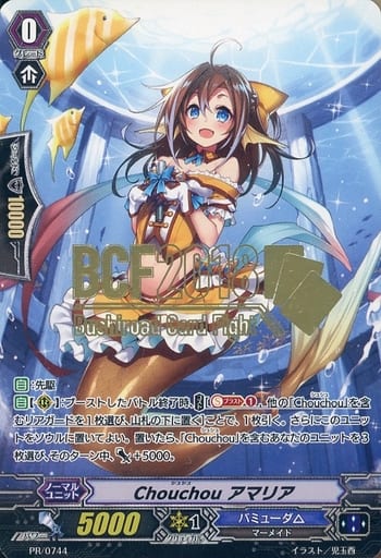 [PR] PR/0744 Chouchou アマリア