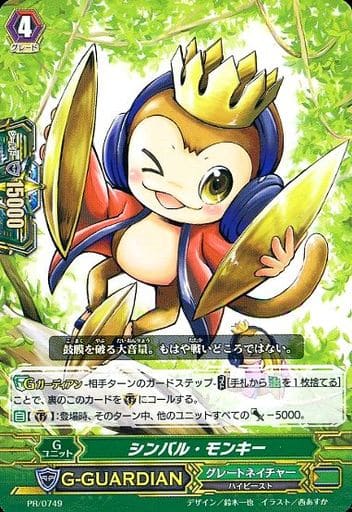 [PR] PR/0749 シンバル・モンキー