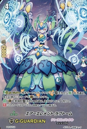 [PR] PR/0756 エアーエレメント ラクトーム(RR仕様)