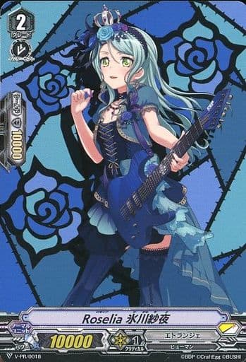 [PR] V-PR/0018 Roselia 氷川紗夜