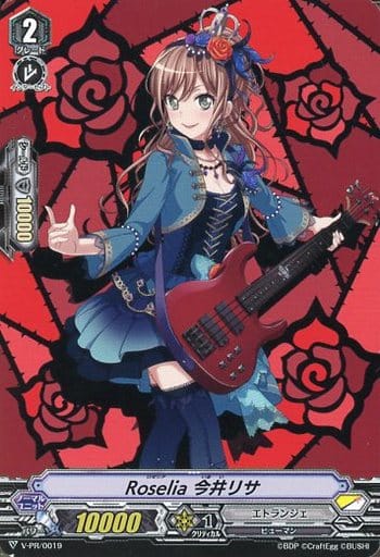 [PR] V-PR/0019 Roselia 今井リサ