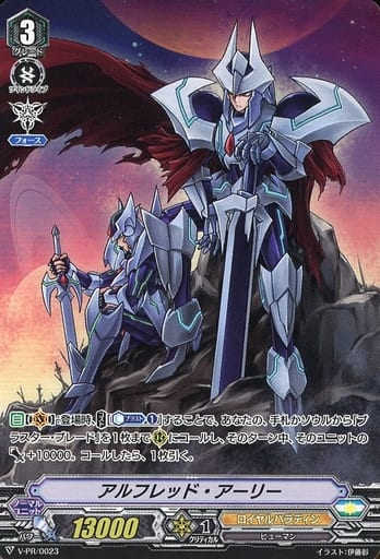[PR] V-PR/0023 アルフレッド・アーリー