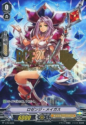 [PR] V-PR/0028 ロゼンジ・メイガス(箔押し)