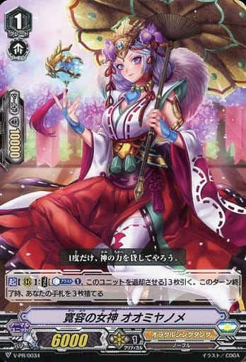 [PR] V-PR/0034 寛容の女神 オオミヤノメ