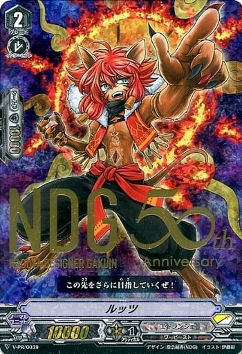 [PR] V-PR/0039 ルッツ