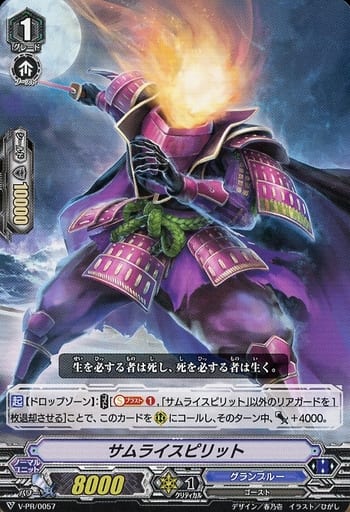 [PR] V-PR/0057 サムライスピリット