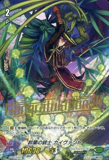 [PR] V-PR/0069 鈴蘭の銃士カイヴァント(箔押し)