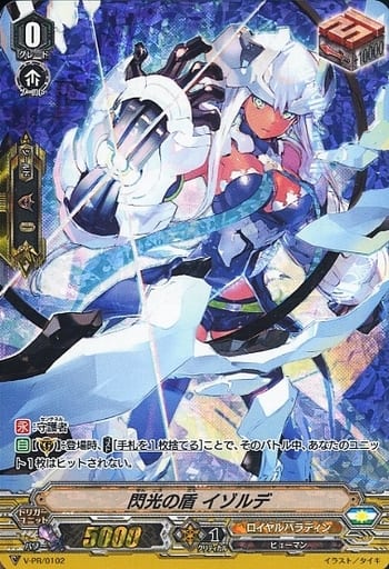 [PR] V-PR/0102 閃光の盾イゾルデ(RRR仕様)