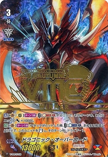 [PR] V-PR/0108 ドラゴニック・オーバーロード(...