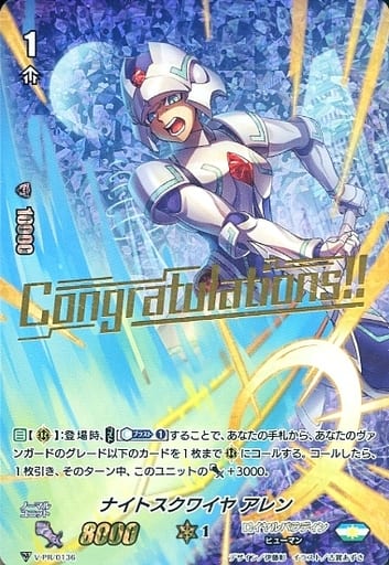 [PR] V-PR/0136 ナイトスクワイヤ アレン(箔押し)