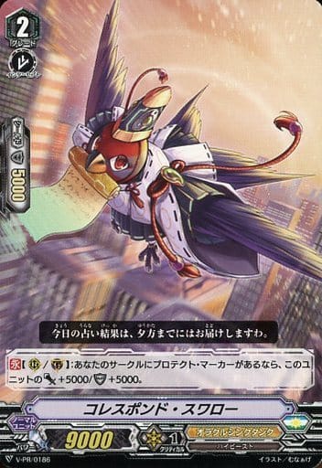 [PR] V-PR/0186 コレスポンド・スワロー