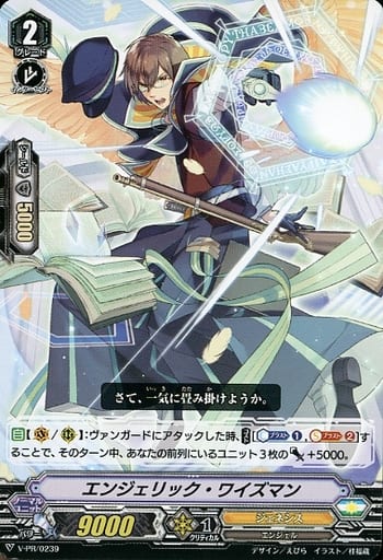[PR] V-PR/0239 エンジェリック・ワイズマン