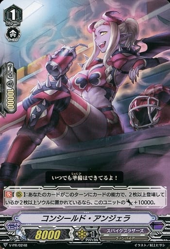[PR] V-PR/0248 コンシールド・アンジェラ