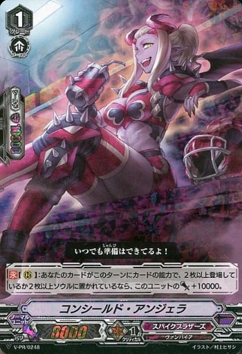 [PR] V-PR/0248 コンシールド・アンジェラ(RRR仕様)