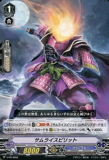 [PR] V-PR/0252 サムライスピリット
