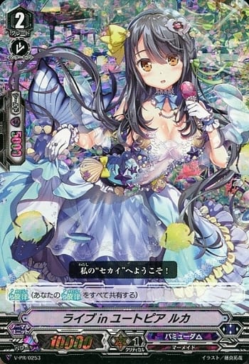 [PR] V-PR/0253 ライブin ユートピア ルカ(RRR仕様)