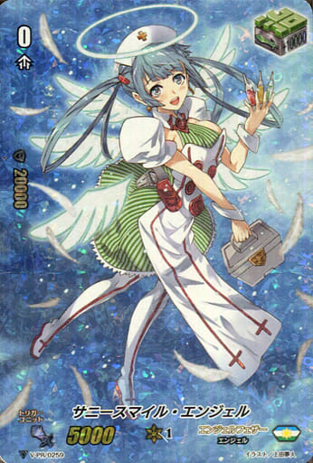 [PR] V-PR/0259 サニースマイル・エンジェル(RRR仕様)