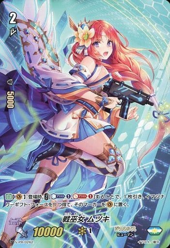 [PR] V-PR/0262 戦巫女 ムツキ