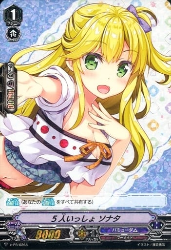 [PR] V-PR/0268 5人いっしょ ソナタ(RRR仕様)