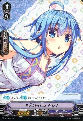 [PR] V-PR/0270 5人いっしょ セレナ(RRR仕様)