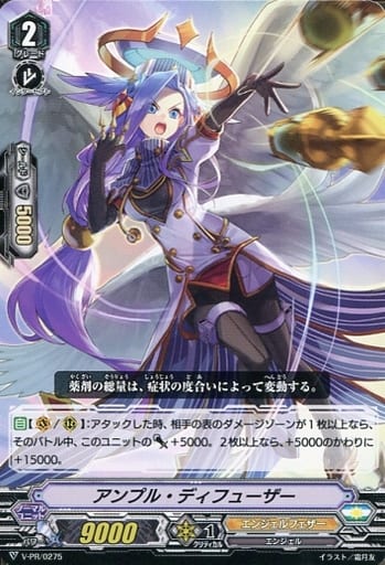 [PR] V-PR/0275 アンプル・ディフューザー