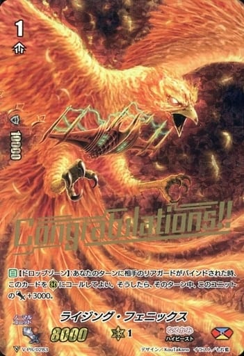 [PR] V-PR/0283 ライジング・フェニックス(箔押し)