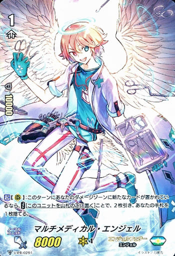 [PR] V-PR/0291 マルチメディカル・エンジェル