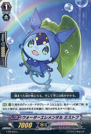 [PR] V-PR/0314 ウォーターエレメンタル ミスト...