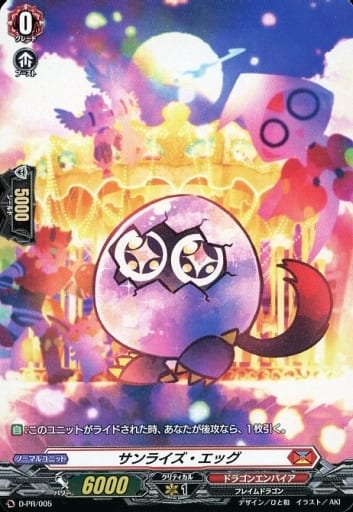 [PR] D-PR/005 サンライズ・エッグ