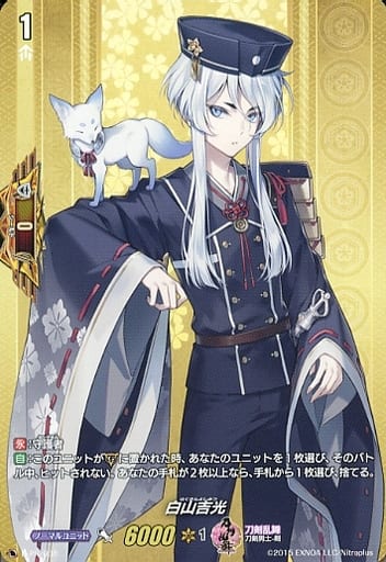 [PR] D-PR/038 白山吉光