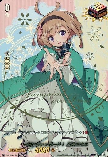 [PR] D-PR/128 一緒にヴァンガード！ 近導ユウ...