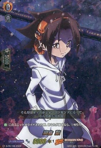 [PR] D-PR/195 麻倉 葉(RRR仕様)