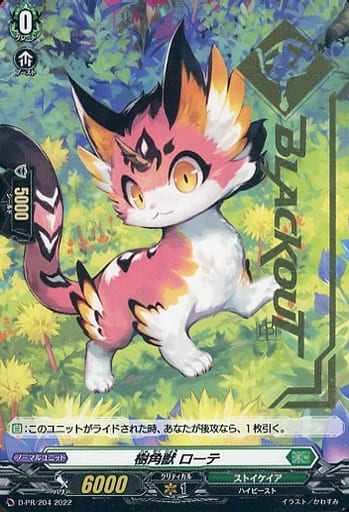 [PR] D-PR/204 樹角獣 ローテ(箔押し)