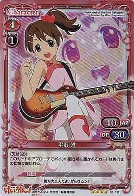 [SR] 01-011 平沢 唯
