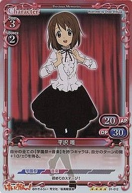 [SR] 01-012 平沢 唯