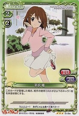 [R] 01-094 平沢 唯