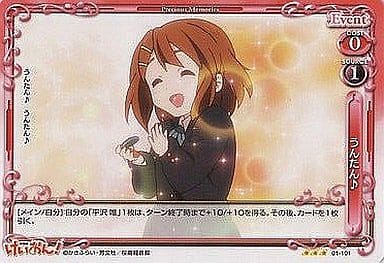 [R] 01-101 うんたん