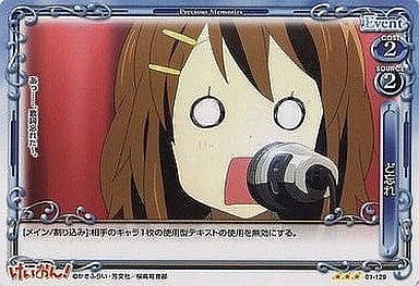 [R] 01-129 ど忘れ