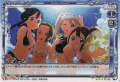 [R] 01-135 海水浴