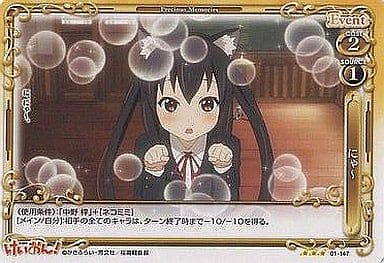 [R] 01-147 にゃ?