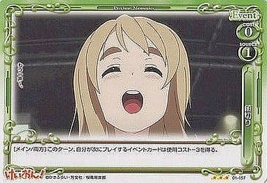 [R] 01-157 値切り