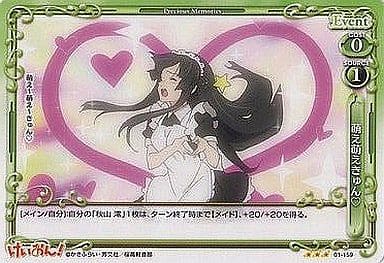 [R] 01-159 萌え萌えきゅん