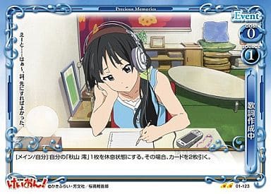 [UC] 01-123 歌詞作成中