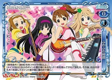 [UC] 01-134 ふわふわ時間