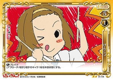 [UC] 01-148 げんこつ