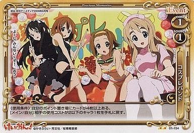 [UC] 01-154 コスプレバンド