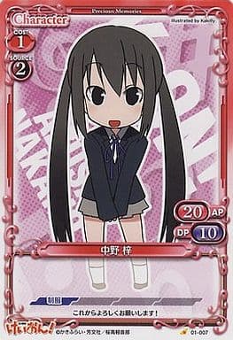 [C] 01-007 中野 梓