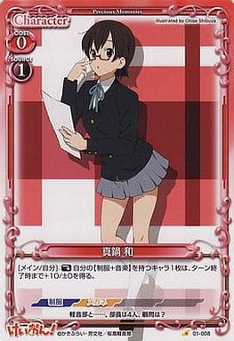 [C] 01-008 真鍋 和