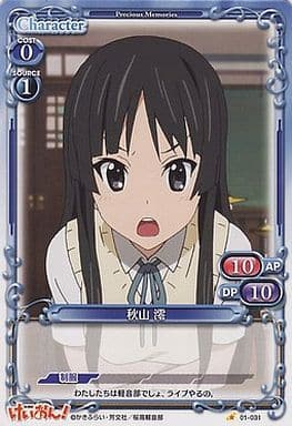 [C] 01-031 秋山 澪